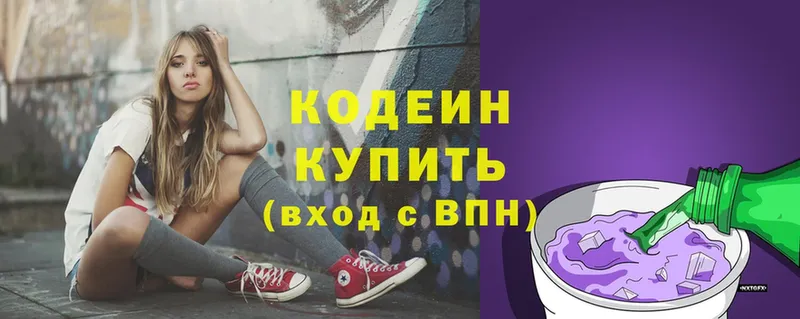 OMG ССЫЛКА  Тобольск  Кодеиновый сироп Lean напиток Lean (лин) 