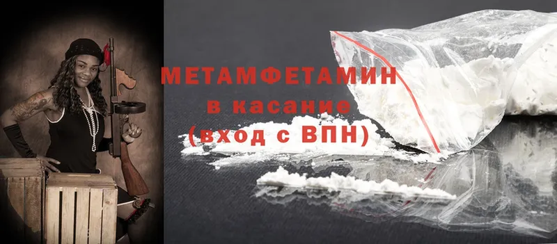 Метамфетамин Methamphetamine Тобольск